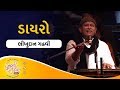Bhikhudan Gadhvi Dayro Gujarati Jalso Gujarati Lok Varta