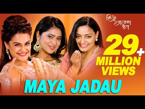 MAYA JADAU (Full Video Song) HIJO AJA KA KURA Nepali Movie Song | Ram Krishna Dhakal & Melina Rai - YouTube video thumbnail