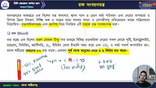 মাস্টার ক্লাস-২৬