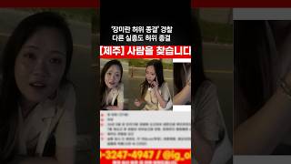 Download lagu “무사하다”던 실종자, 시신 발견…장미란 사건 그 경찰이 담당 mp3