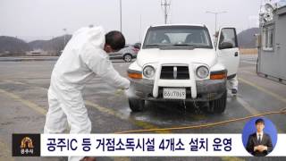 구제역 확산 방지 총력 이미지