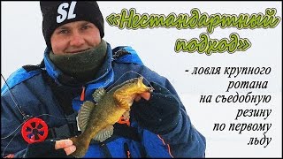 Ловля на съедобная резину зимой