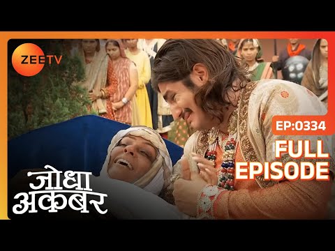 Akbar को याद आए अपने बचपन के दिन | Jodha Akbar | Full Episode 334 | Zee TV