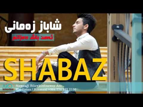 Shabaz zamani   man bash dazanm