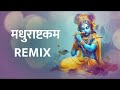 Madhurashtakam मधुराष्टकम DJ Remix DJ MV