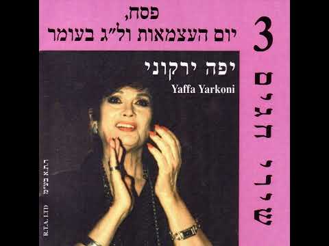 Video thumbnail for Bar Kochva - בר כוכבא