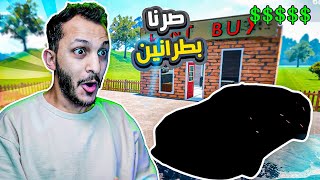 محاكي الشريطي 3 أخيراً قدرنا نشتري سيارة غالية car sale simulator