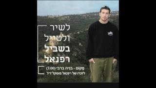 בניה ברבי