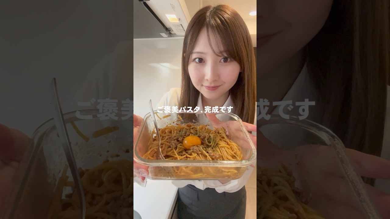 ストレス溜まった夜には、、ご褒美ボロネーゼパスタ🍝 #ブラック企業 #料理 #vlog #自炊 #パスタ