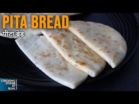 Pita Bread Recipe without Oven | How to make Pita Bread at Home | Lebanese flat bread For Falafel