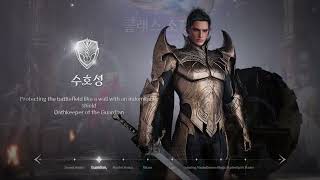 Aion 2 [Classes - PvP - PvE]