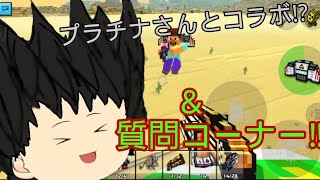ピクセルガン実況part11(ゆっくり実況)コラボ&質問コーナー‼