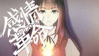 感情革命ロックンロール / 七海うらら (Anime Collaboration Music Video)