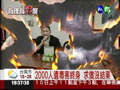 吃到毒物! 受害集體求償有勝算