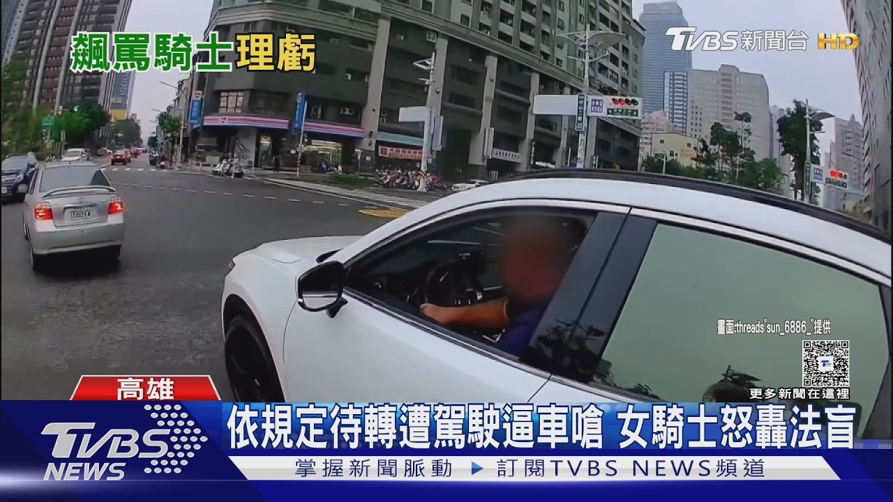 影音/狂噴騎士不待轉!高雄大叔下秒臉超腫 挨告再噴3.6萬