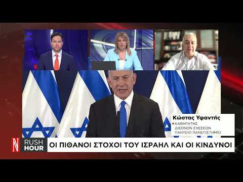 Περιμένοντας την απάντηση του Ισραήλ στην επίθεση του Ιράν