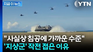 "상당한 미군 사상자" 우려에...'우라늄 탈취' 작전 보류한 미군 [지금이뉴스] / YTN