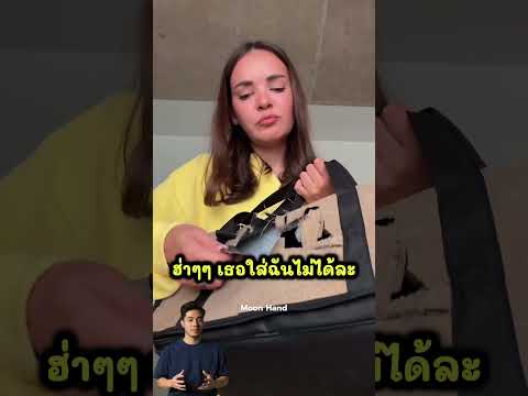 เธอเรียกแมวเข้ากระเป๋า จะพาไปหาหมอ ￼ มันไม่อยากไป