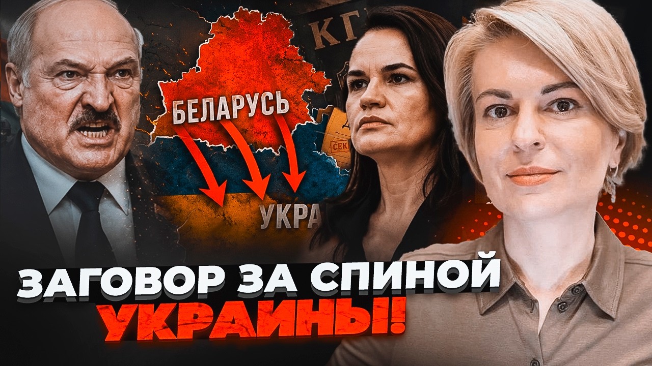 💥МАСШТАБНИЙ УДАР З БІЛОРУСІ! Лукашенко почав МОБІЛІЗАЦІЮ. Штаб Тихановсько