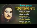 Kishore Kumar Gaan || বাংলা কিশোর কুমারের গান || Bengali Movie Song || Bangla Ol