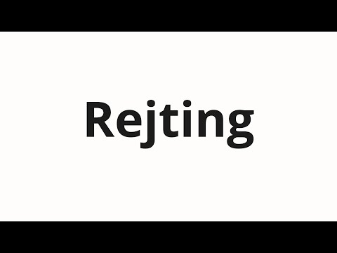 How to pronounce Rejting | Рейтинг (Rating in Russian)