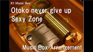 Otoko never give up/Sexy Zone [Music Box]