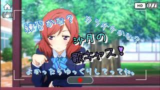 とあるキャスでのうた配信