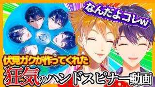 【咎人コラボ】ガッ君が作ってくれた謎動画に剣持爆笑ww仲良しオフコラボまとめ！【咎人/剣持刀也/伏見ガク】