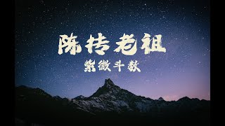 [問卦] 紫微斗數是算命中最準的?