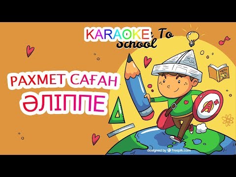 БОТА БЕЙСЕНОВА РАХМЕТ САГАН АЛИППЕ МИНУСОВКА СКАЧАТЬ БЕСПЛАТНО БОТА БЕЙСЕНОВА РАХМЕТ САГАН АЛИППЕ МИНУСОВКА СКАЧАТЬ БЕСПЛАТНО