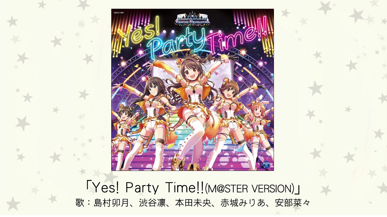 【アイドルマスター】「Yes! Party Time!!(M@STER VERSION)」(歌：島村卯月、渋谷凛、本田未央、赤城みりあ、安部菜々)