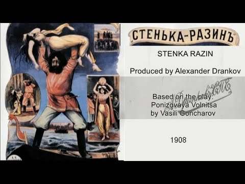 Степан Разин [Stenka Razin] (Vladimir Romashkov, 1908) Русский/English - New soundtrack