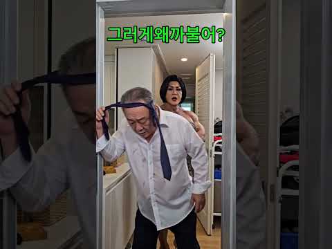 그러게 왜 까불어? ㅎㅎ