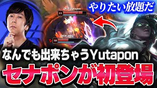 【LJL】なんでもありのDFM、ついにセナまで登場してしまう FL vs DFM【League of Legends/リーグオブレジェンド】