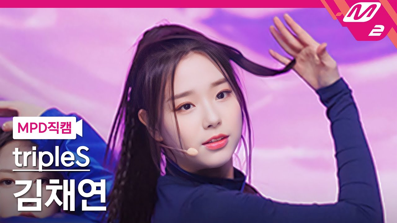 キム・チェヨン(Kim ChaeYeon)