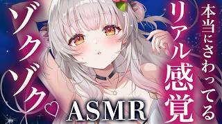 【ASMR】本当にさわられてる！？リアルすぎて脳までず～っと気持ちいい睡眠誘導。タッピング・耳かき・囁き EarCleaning,Brain Tingling Deep Sleep【周防パトラ】