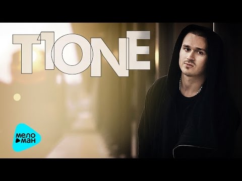 T1One -  Maxi Single (EP 2017)
