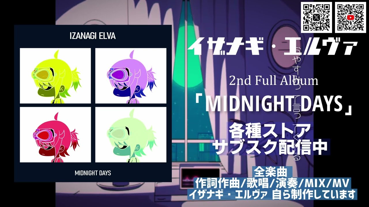 イザナギ・エルヴァ