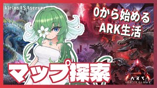 【ASA:LC】 今日もマップを探検したい【ふかしぎch】