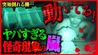 【心霊】ヤバい呪物と霊が宿るマネキンを同時に降霊術したら現象ラッシュが起きた…。