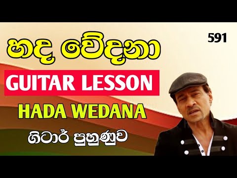 Hada Wedana Guitar Lesson