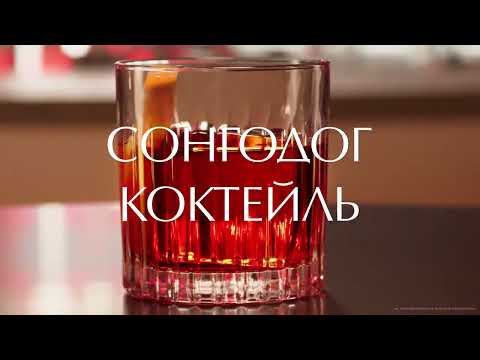 NEGRONI COCKTAIL (Negroni Week 2022)