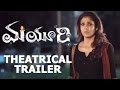 Mayuri Movie Theatrical Trailer Nayantara Aari Ashwin Saravanan Ron Ethan Yohaan