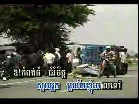 Kompong Thom Jomrum Jet by Sin Sisamouth