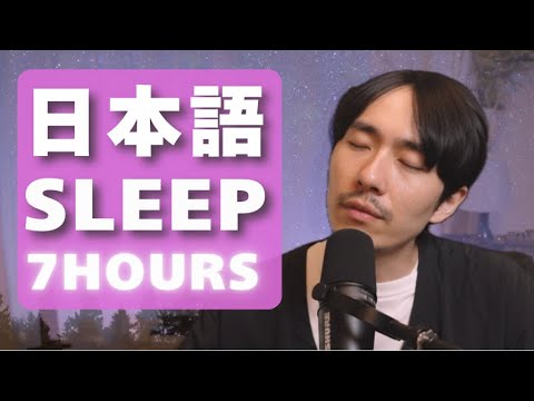 7 Hours Japanese For Your Sleep - Listening Podcast