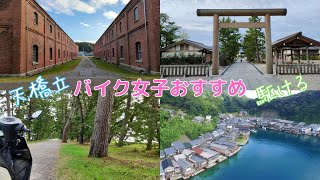 “Run through Amanohashidate! ] Two kinds of mopeds, motorcycle girls recommended