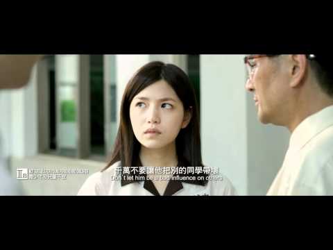 You Are The Apple Of My Eye (2011) Official Trailer
