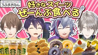 【新番組？】ろふまおがなんかやるスタート！【張り切らない・無理しない・頑張らない】 #ろふまおなん