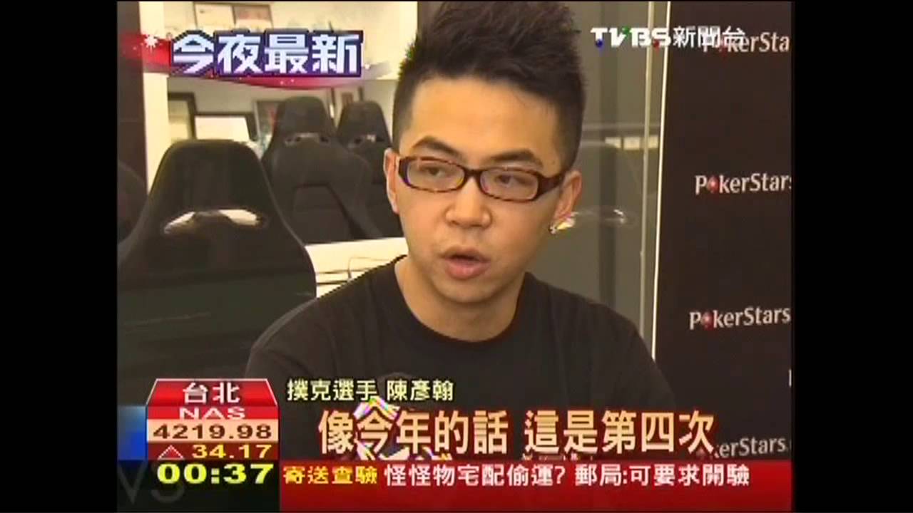 比邏輯拚心理!國際撲克賽 台生贏百萬