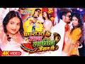 घघरी उठा के नाचे नागिन जइसन रे Raushan Rohi Ghaghari
